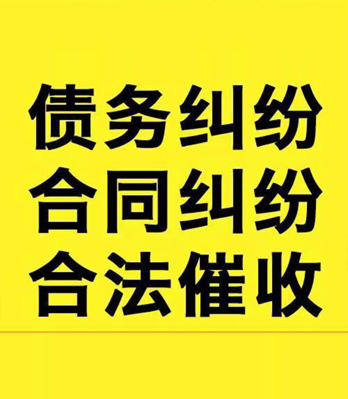 卧龙专业要账公司